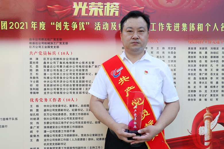 龙升公司锦程分公司党支部书记、经理李瑞坤